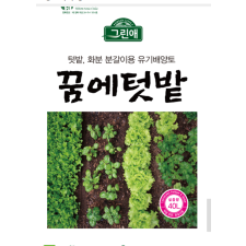 꿈에 텃밭